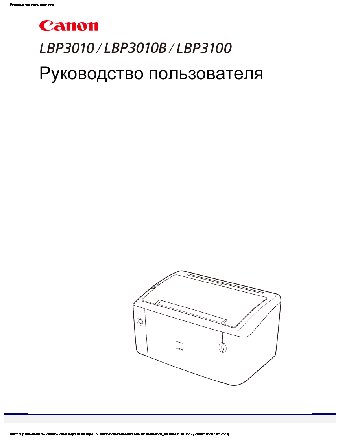 CANON i-SENSYS LBP3010B