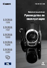 CANON Legria FS306 E Kit