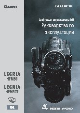 CANON LEGRIA HF M307