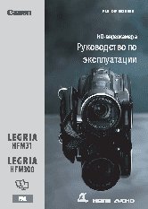 CANON Legria HF M300