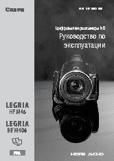 CANON LEGRIA HF M46