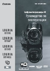 CANON LEGRIA HF R46