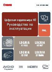 CANON LEGRIA HF R66