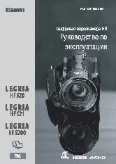 CANON Legria HF S200