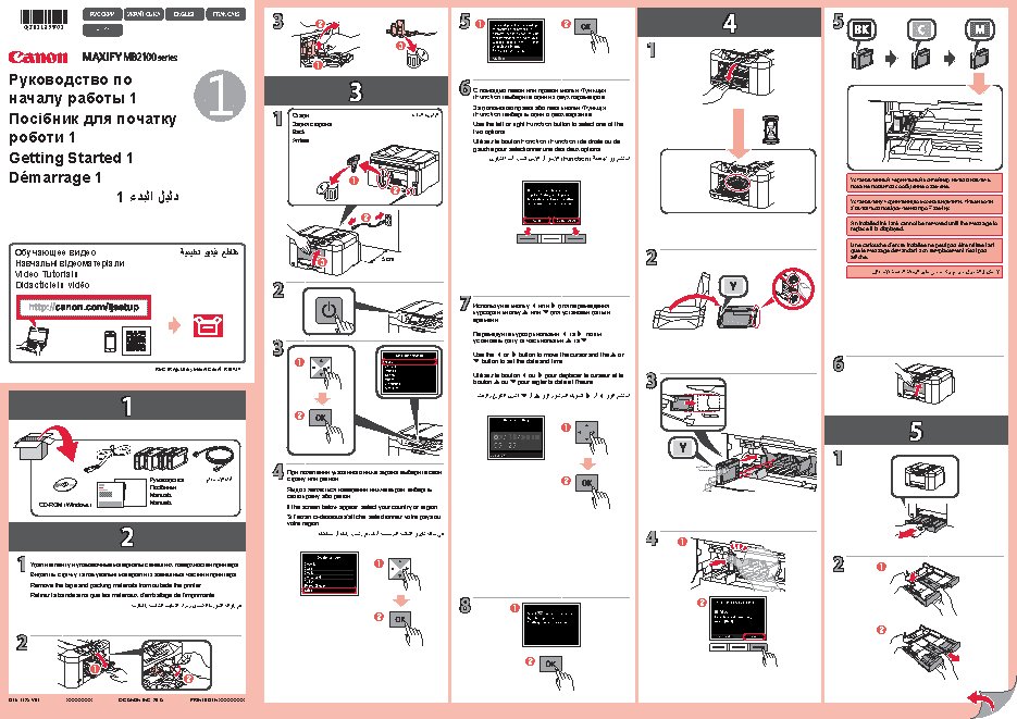 CANON MAXIFY MB 2140 (0959 C 007)