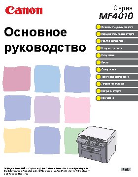 CANON i-SENSYS MF4018