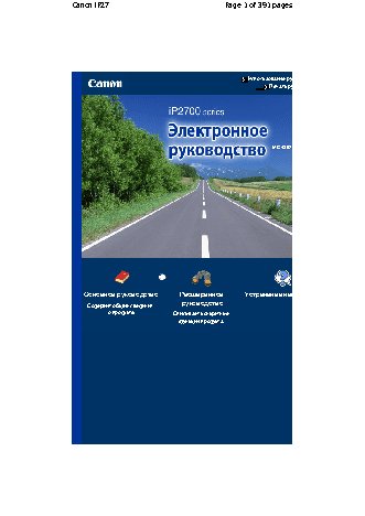 CANON Pixma IP2700