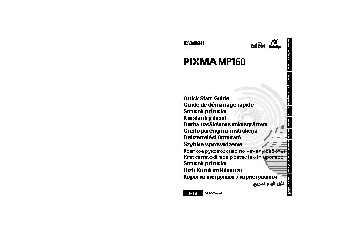 CANON Pixma MP 190