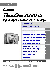 CANON PowerShot A720 IS