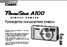 CANON PowerShot A100
