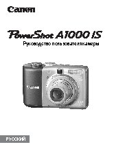 CANON PowerShot A1000 IS