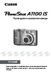 CANON PowerShot A1100 IS