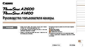 CANON PowerShot A2600