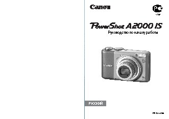 CANON PowerShot A2000 IS