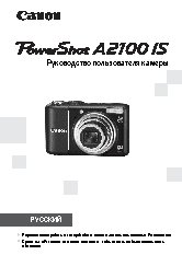 CANON PowerShot A2100 IS