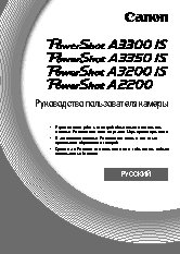 CANON PowerShot A3200 IS