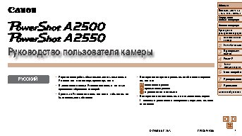 CANON PowerShot A2550