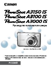 CANON PowerShot A3150 IS