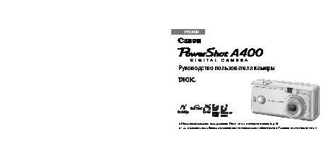 CANON Powershot A400