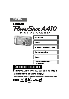 CANON PowerShot A410