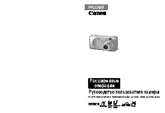 CANON PowerShot A420 / A430