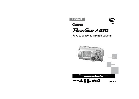 CANON PowerShot A470