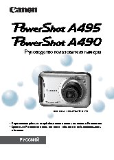 CANON PowerShot A495