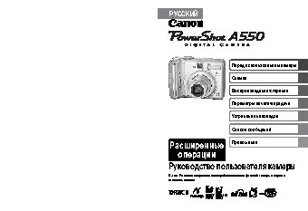 CANON PowerShot A550
