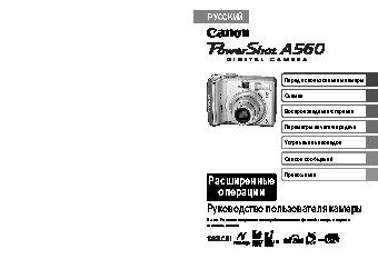 CANON PowerShot A560