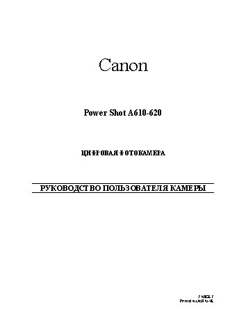 CANON PowerShot A620