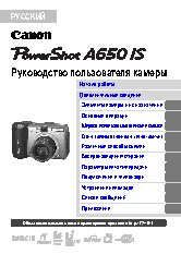 CANON PowerShot A650 IS