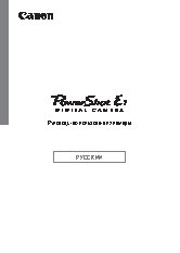 CANON PowerShot E1