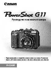 CANON PowerShot G11