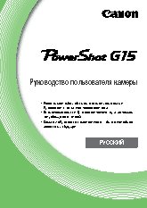 CANON PowerShot G15