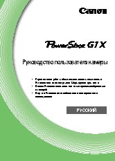 CANON PowerShot G1 X