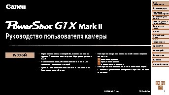 CANON PowerShot G1 X Mark II