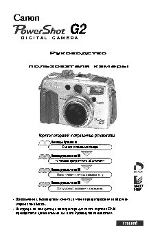 CANON PowerShot G2