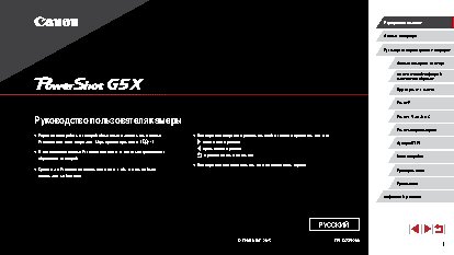 CANON PowerShot G5 X