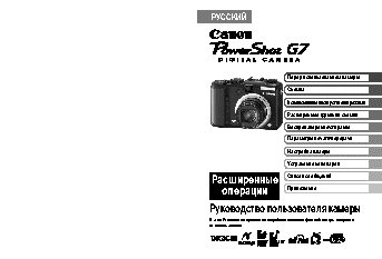 CANON PowerShot G7