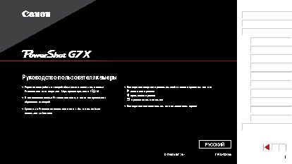 CANON PowerShot G7 X