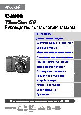 CANON PowerShot G9
