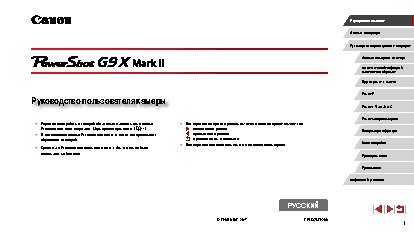 CANON PowerShot G9X Mark II