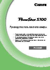 CANON PowerShot S100