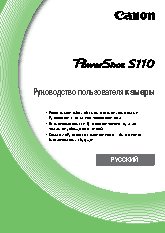 CANON PowerShot S110