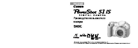 CANON PowerShot S1 IS