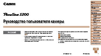 CANON PowerShot S200