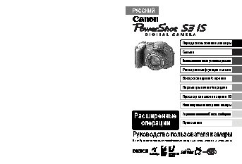 CANON PowerShot S3 IS