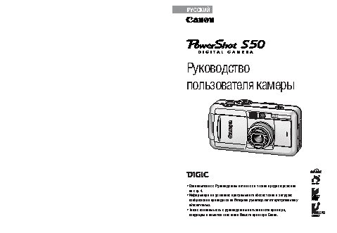 CANON PowerShot S50