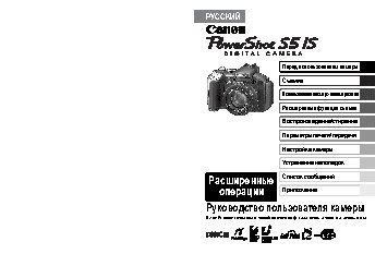 CANON PowerShot S5 IS
