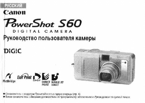 CANON PowerShot S60